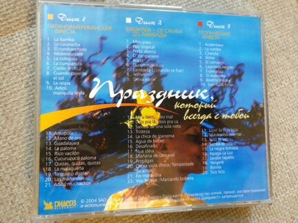 Аудиодиски