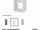 Стеллаж IKEA белый объявление продам