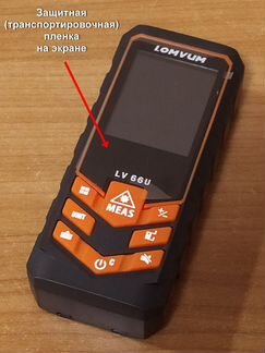 Лазерный дальномер с угломером Lomvum 66U