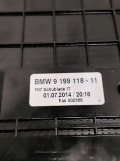 BMW F07 Gt Бардачок
