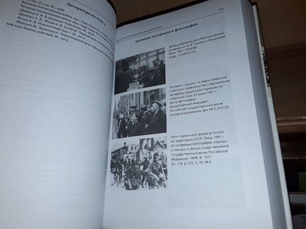 История Великой отечественной войны