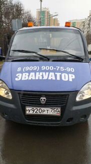 Эвакуация автомобилей