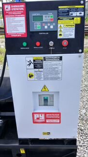 Дизельный генератор 200 кВт