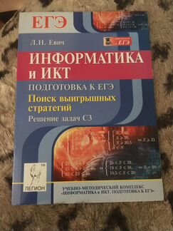 Егэ информатика