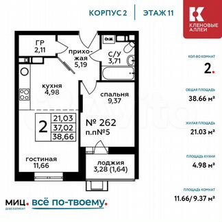 2-к квартира, 38.7 м², 11/17 эт.