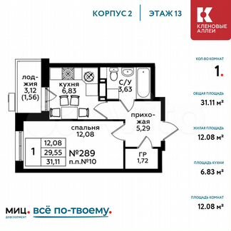 1-к квартира, 31.1 м², 13/17 эт.