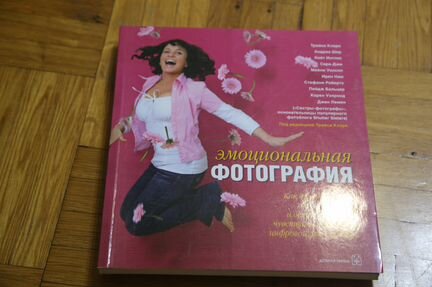 Новые книги по фотоделу