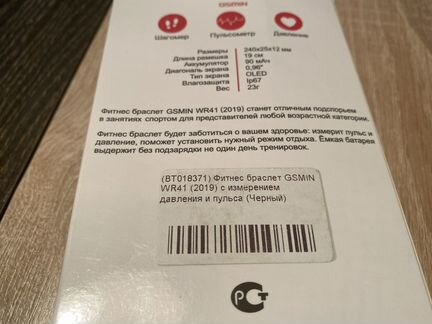 Умные часы gsmin WR41 2019