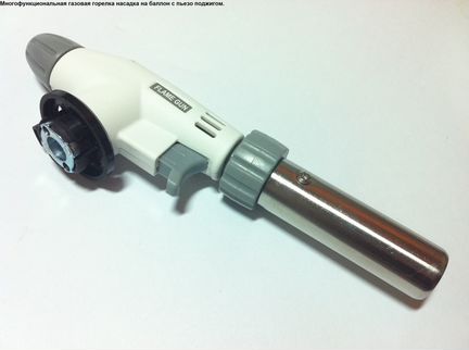 Многофункциональная газовая горелка