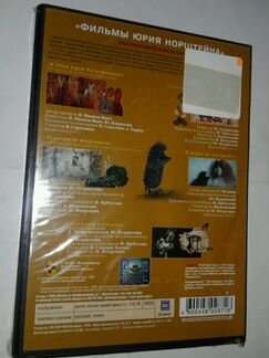 Мультфильмы Ю.Норштейн сборник