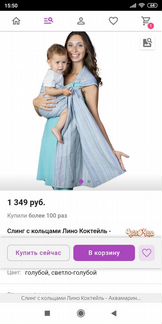 Слинг Чудо-Чадо