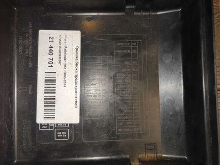 Крышка блока предохранителей Nissan Pathfinder R51