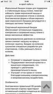 Бандажи для голени и икроножных мышц