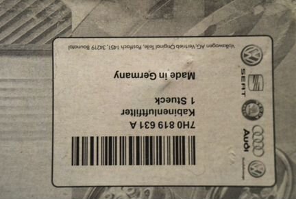 Фильтр салона угольный 7h0819631a - Q7,Touareg, VW