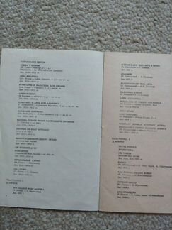 Пластинки Ф.Шаляпина 1967 год