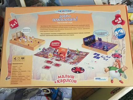 Настольная игра 