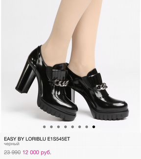 Новые ботильоны Easy by Loriblu Оригинал