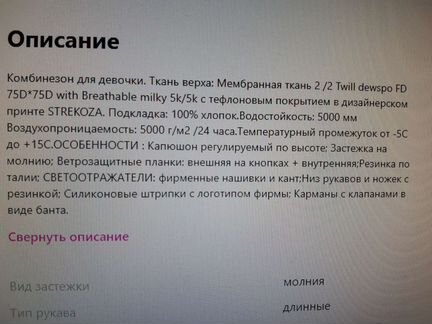 Вещи для девочки. Обувь. Комбинезон. Куртка