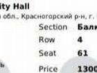 Билеты на концерт Газманова объявление продам