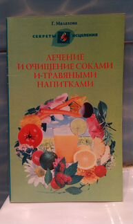 Книги по здоровью