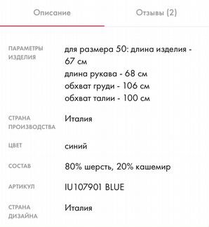 Джемпер Pierre Balmain (синий)