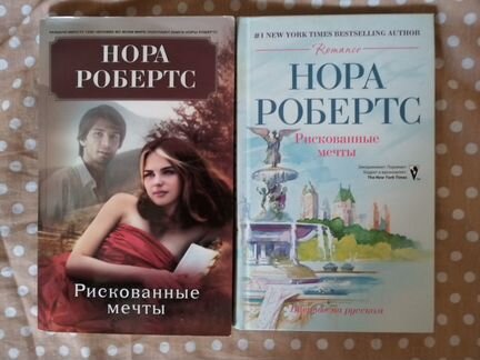 Книги. Нора Робертс