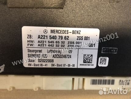 Блок управления пневматической подвеской Mercedes