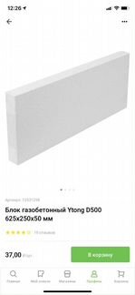 Газобетонные блоки