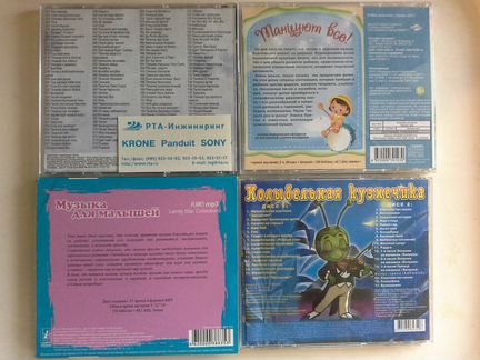 Для детей - сказки, песенки, обучающие игры на сд