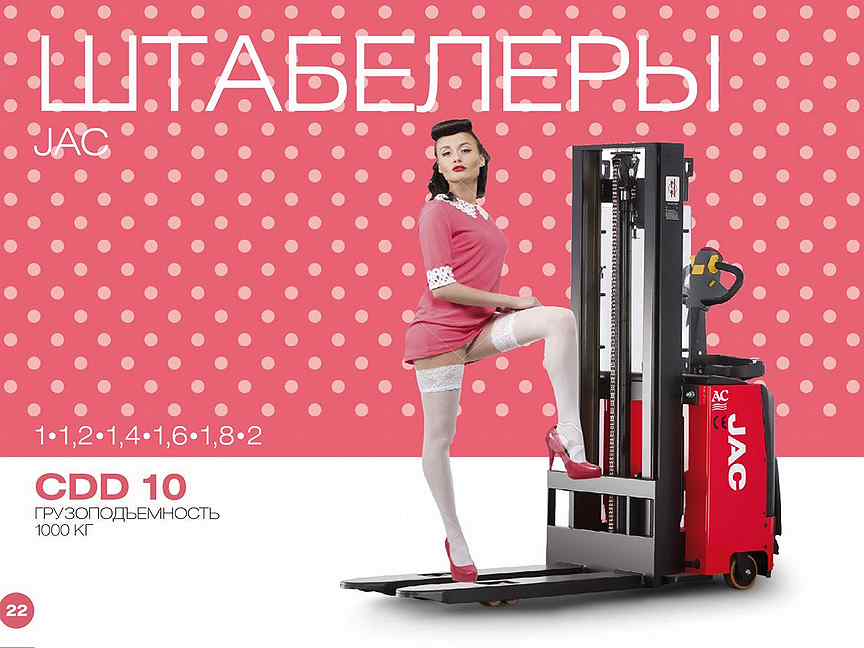 Штабелер авито. Штабелёр Soosung SWR-1300l.