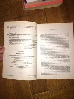 Комментарий к Конституции РФ