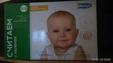 Набор Умница считаем с пелёнок