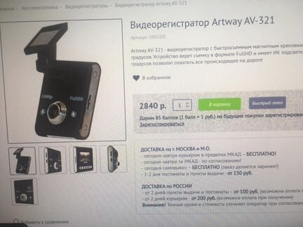 Видеорегистратор Prestige