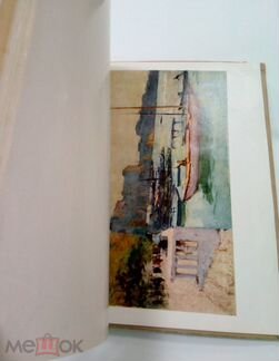 Альбом сергей васильевич герасимов 1959 г