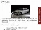 Mercedes-Benz S-класс 4.3 AT, 2000, 125 066 км объявление продам