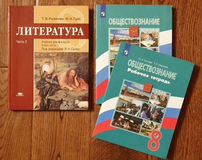 Учебники 8 класс