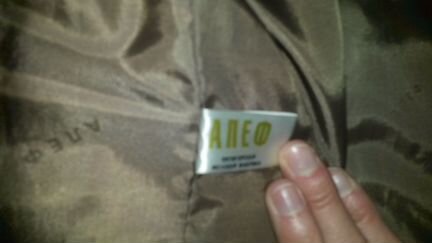 Полушубок (Пятигорск)