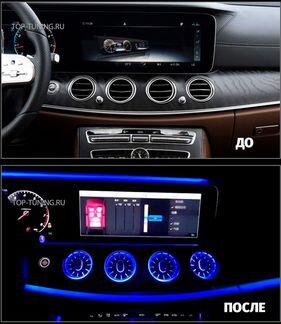Воздуховоды с подсветкой Mercedes w213