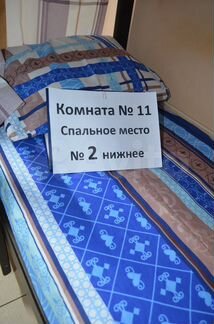 Комната 14 м² в > 9-к, 1/16 эт.
