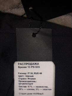 Брюки женские, прямые, классика