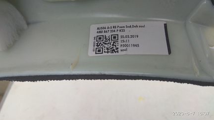 Обшивка передней стойки внутренняя правая Audi Q7