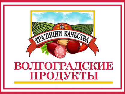 Ооо волгоградский. Волгоградские продукты магазин. Волгоградские продукты сеть магазинов. ООО Волгоград продукт. Волгоградские продукты сеть магазинов в Волгограде.