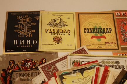 Этикетки в ассортименте СССР