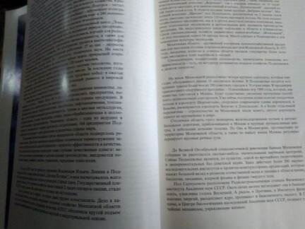 Подмосковье фотоальбом Липовецкой с бесп доставк