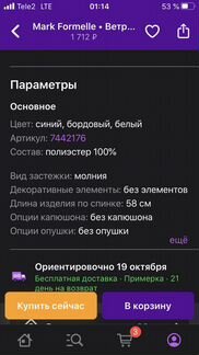 Ветровка женская новая oversize