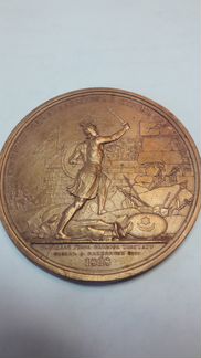Медный исторический медальо Сражение под Ахалцыхом