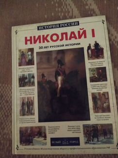 Учебная литература по истории