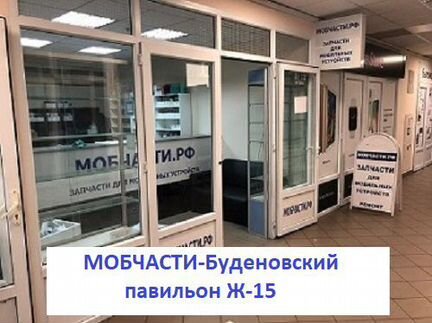 Дисплей с сенсором HTC Desire 616