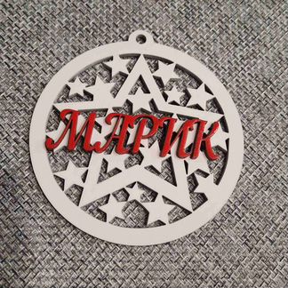 Елочные игрушки