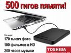 Внешний жесткий диск 500 гб Toshiba Canvio Basics